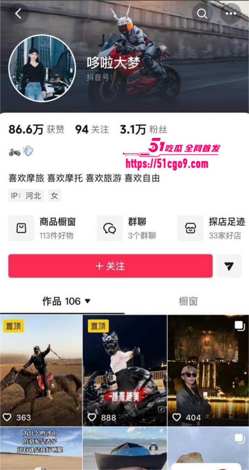 抖音网红 哆啦大梦 实锤小三人设   2