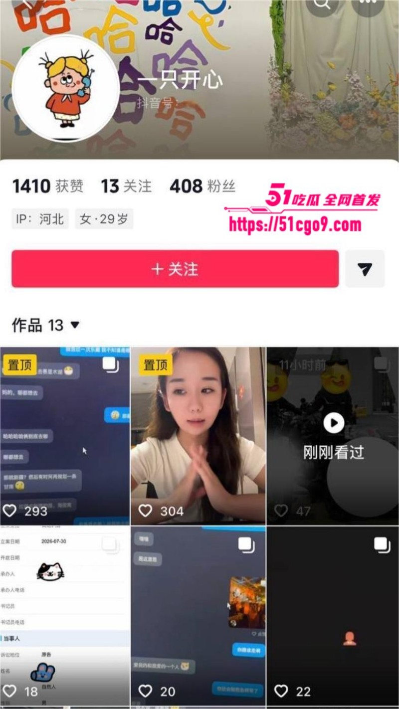 抖音网红 哆啦大梦 实锤小三人设   4