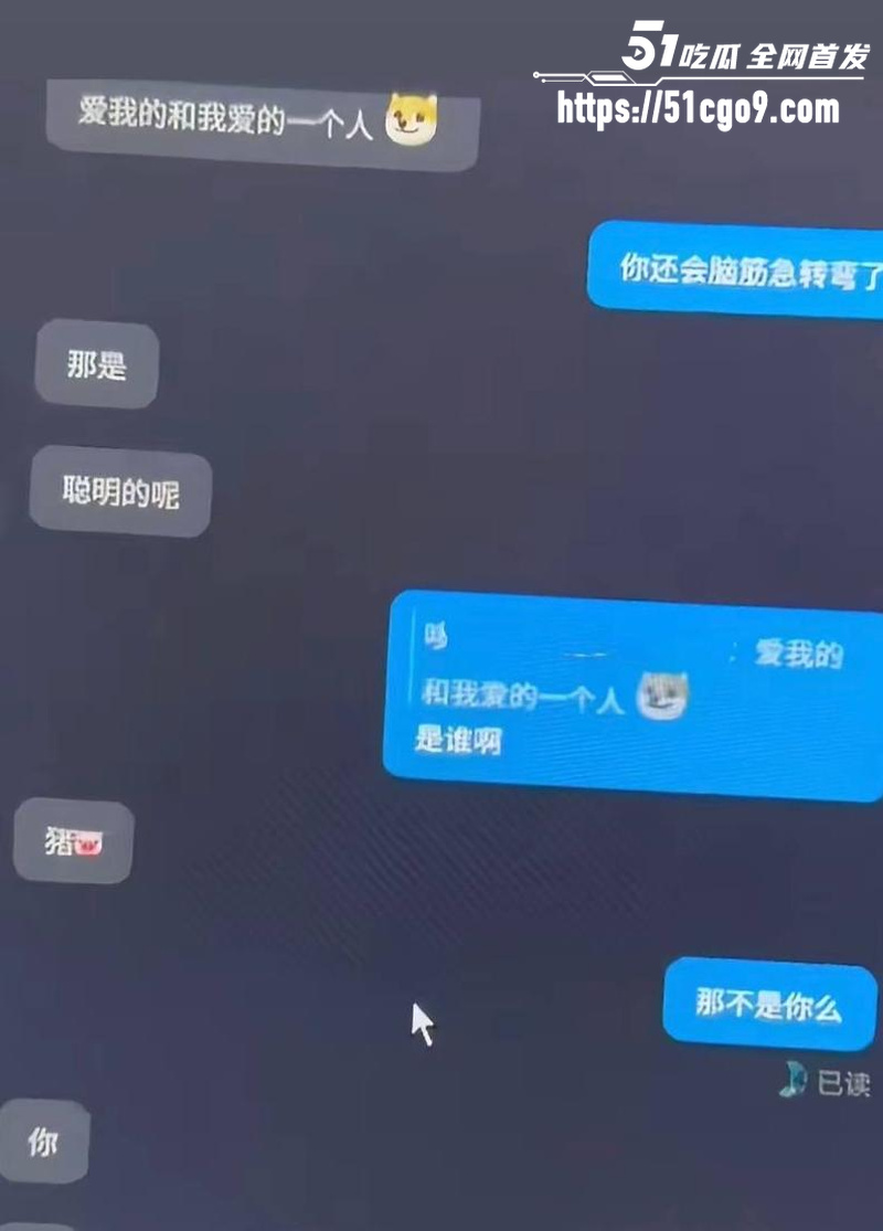 抖音网红 哆啦大梦 实锤小三人设   7