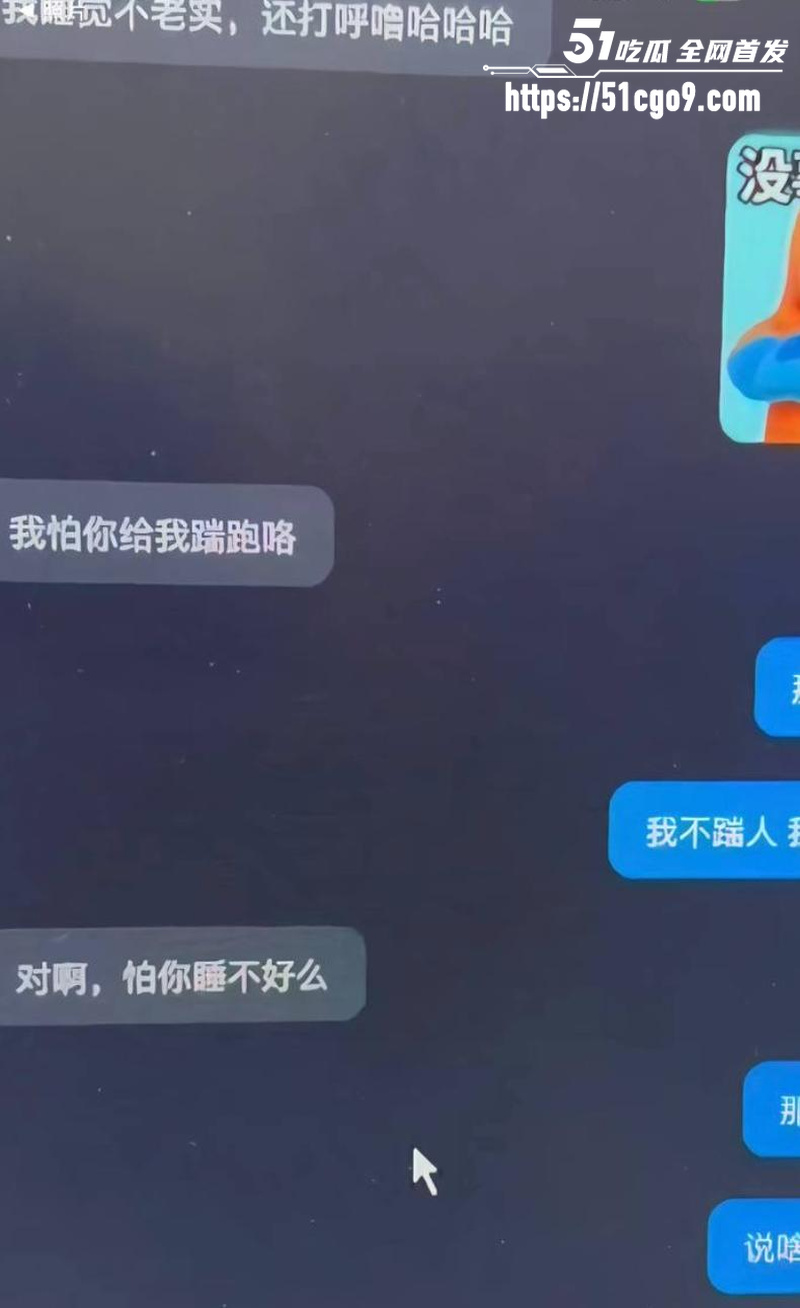 抖音网红 哆啦大梦 实锤小三人设   20