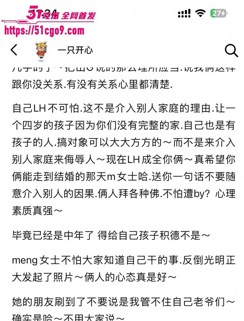 抖音网红 哆啦大梦 实锤小三人设   151