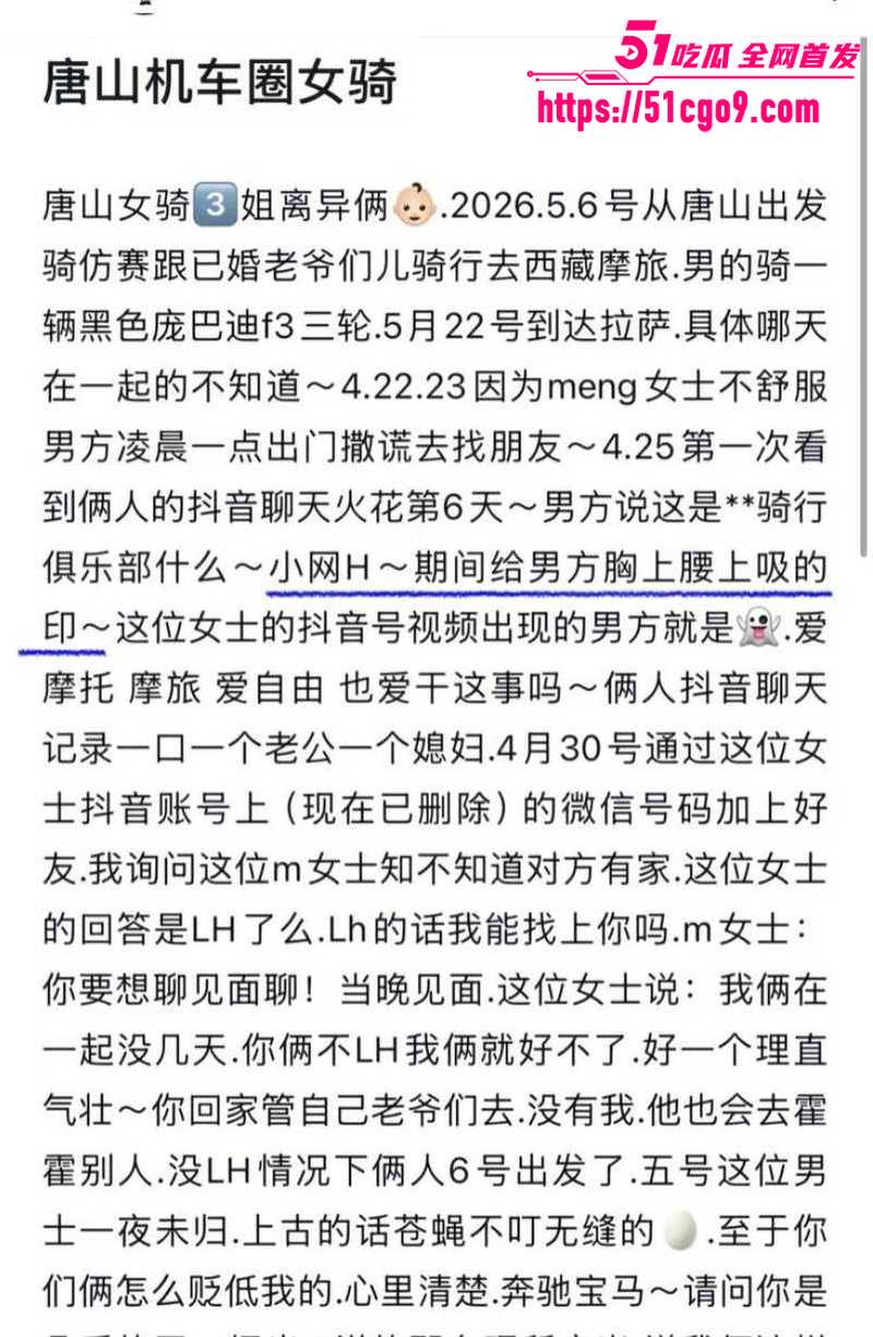 抖音网红 哆啦大梦 实锤小三人设   24