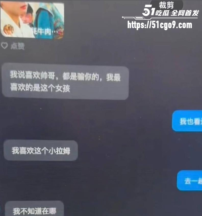 抖音网红 哆啦大梦 实锤小三人设   14