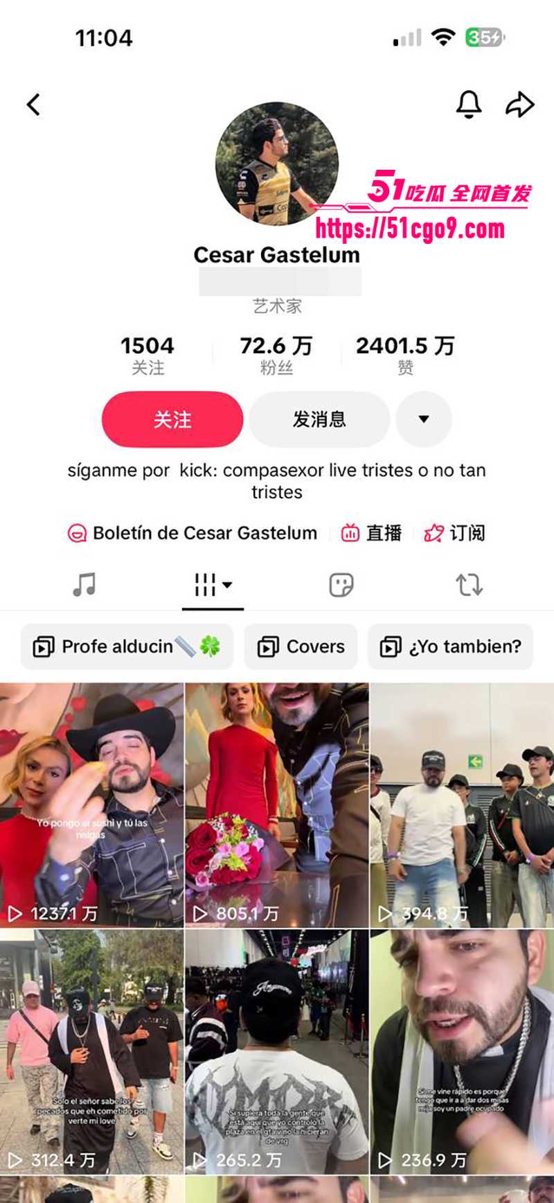 墨西哥网红 塞萨尔加斯特鲁姆 TikTok直播时突遭爆头枪杀 镜头意外录下现场惨状