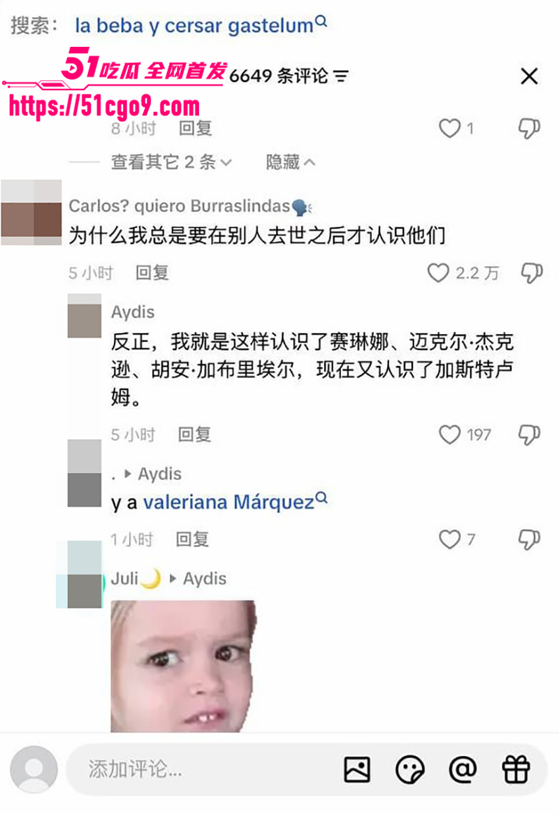 墨西哥男网红塞萨尔·加斯特鲁姆直播中遭当街枪杀17拷贝