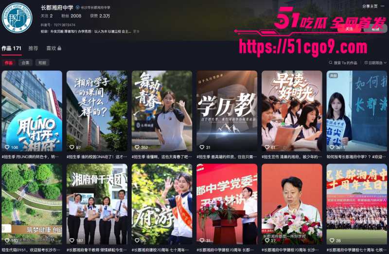 抖音网红 车昌昊 2
