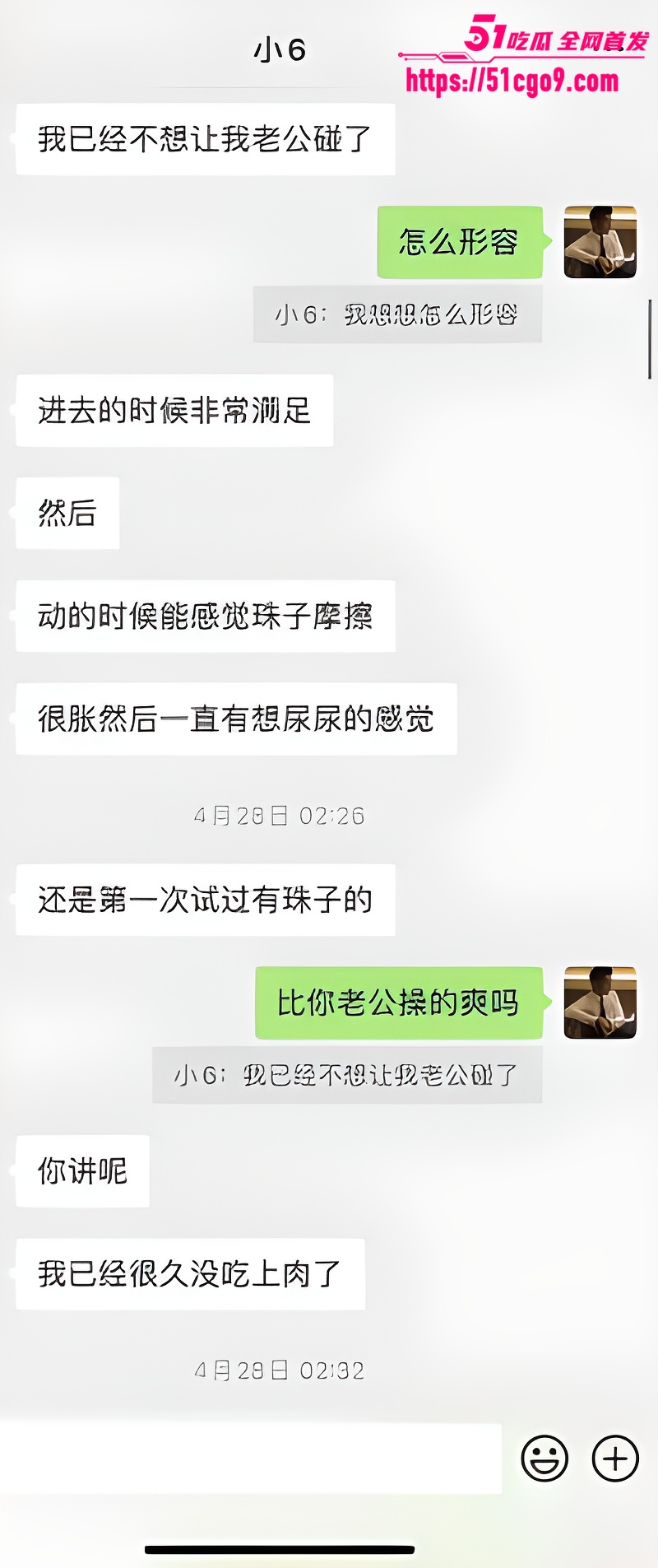 花腿精神小妹约炮视频 4