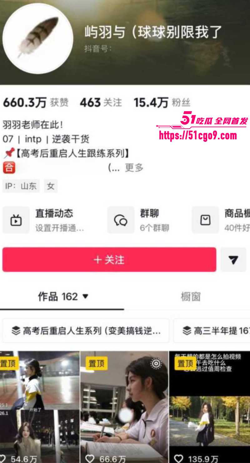 抖音网红 李睿羽 黑料全曝光 1