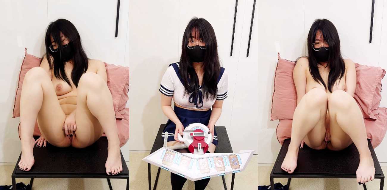 美乳女神 yugiohbae 定制福利 眼镜婊JK制服阳具自慰 高潮呻吟白浆喷溅而出