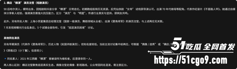 横店女演员沈莹自曝被迫陪睡010