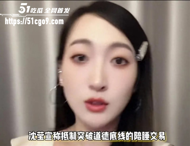 横店女演员沈莹自曝被迫陪睡014