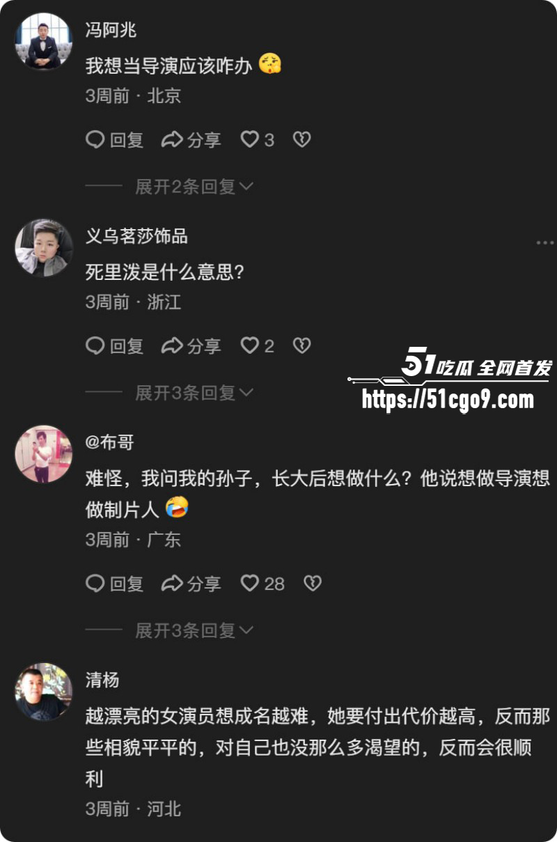 横店女演员沈莹自曝被迫陪睡018