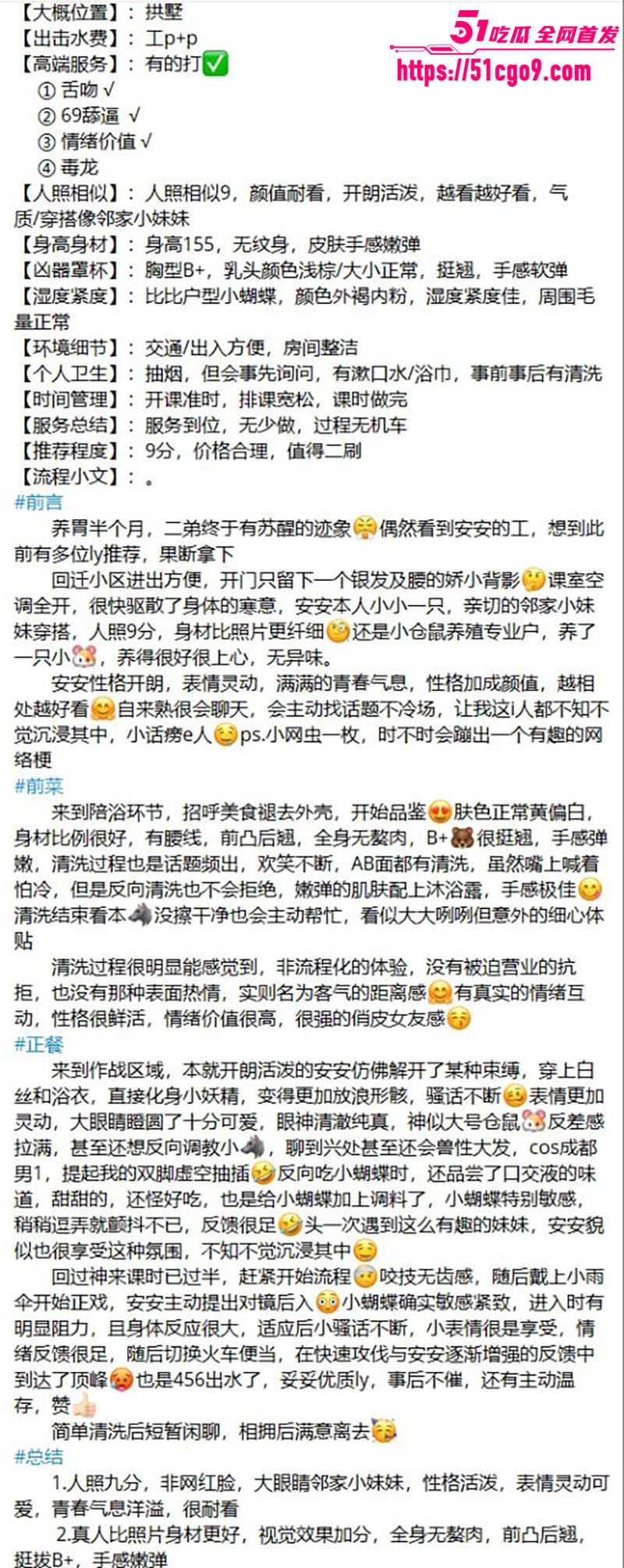 那些年操过的咯咯哒 杭州嫩妹安安 身穿连体亮透丝 多体位爆肏骚穴 爽到娇喘连连！