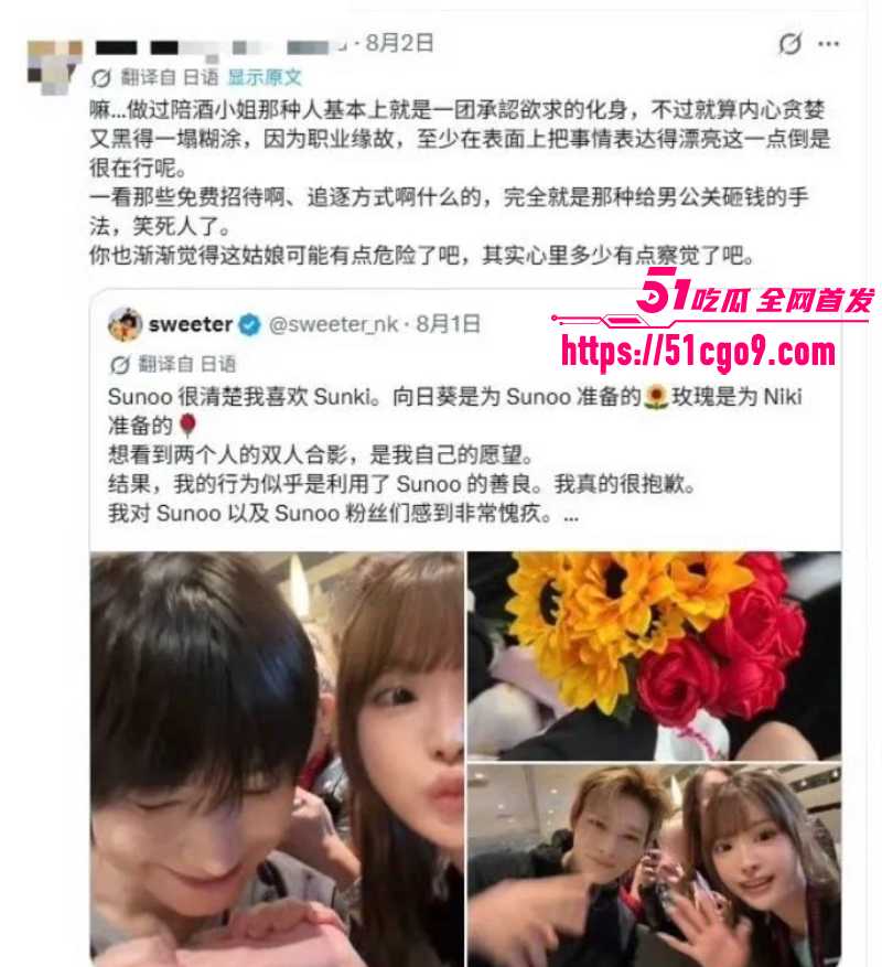 ENHYPEN站姐 Mina 9