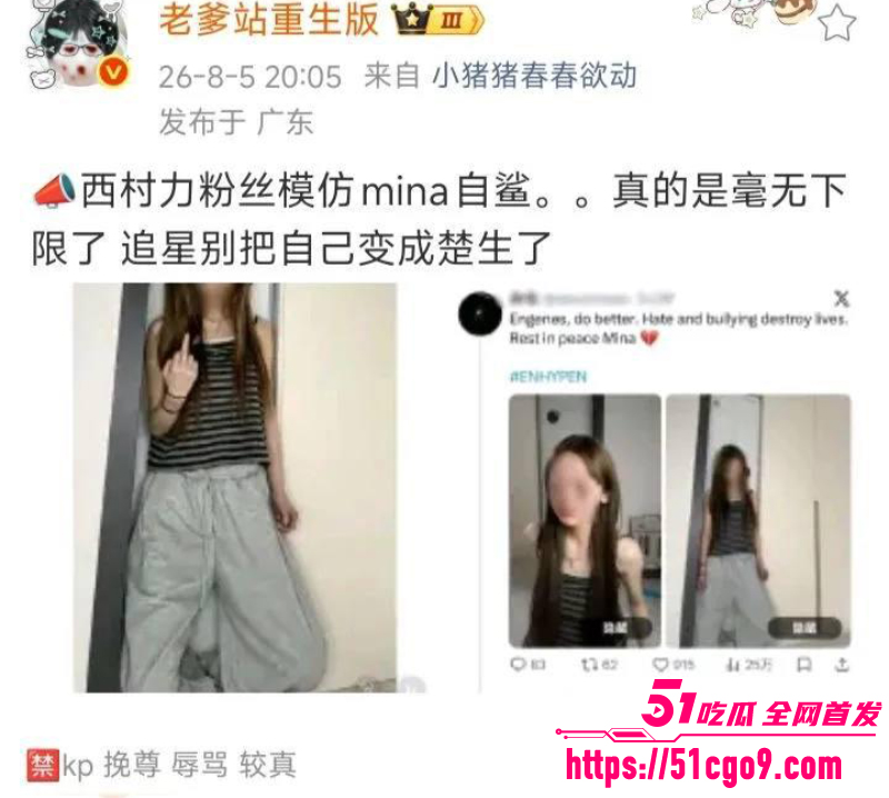 ENHYPEN站姐 Mina 13