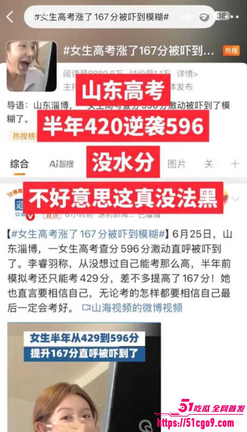 抖音网红 李睿羽 黑料全曝光 不仅高考作弊还用空壳公司欺诈 自己更是小三上位！