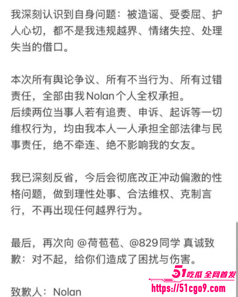 抖音网红 李睿羽 黑料全曝光 14
