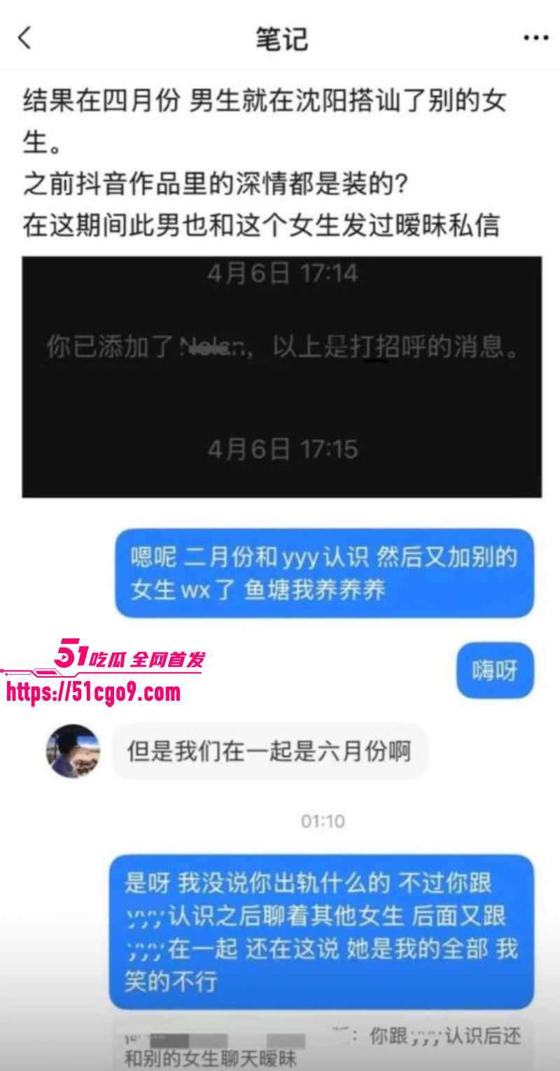 抖音网红 李睿羽 黑料全曝光 16