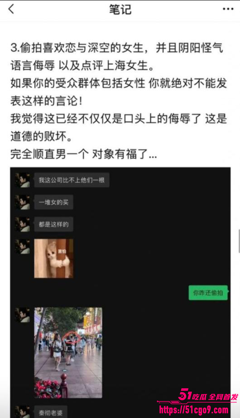抖音网红 李睿羽 黑料全曝光 23