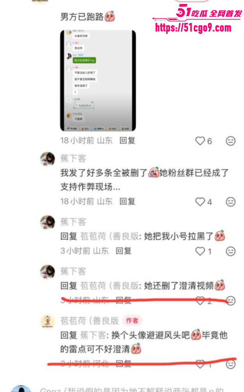 抖音网红 李睿羽 黑料全曝光 28