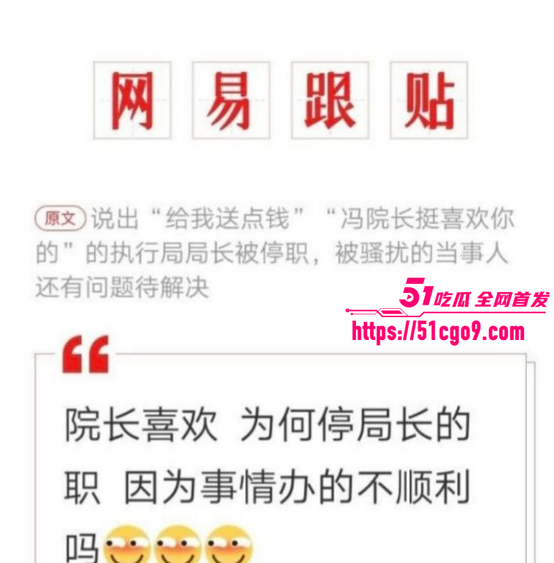 邯郸执行局局长郭红波权色交易事件015