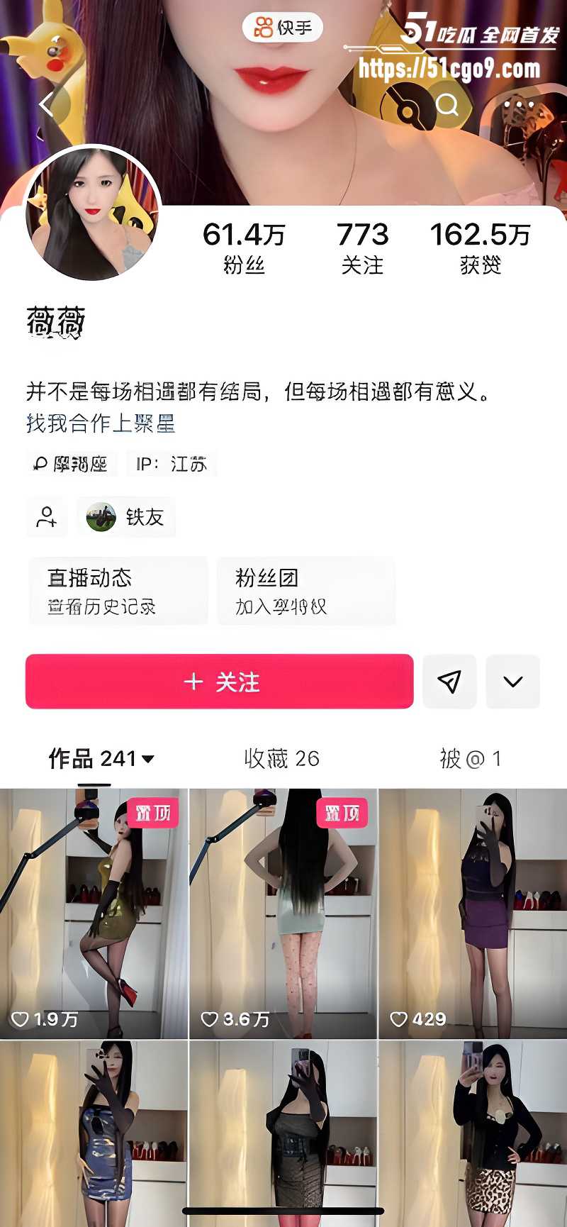 快手61万网红 薇薇 付费定制 身着黑丝长腿性感 脸穴同框道具自慰超诱惑