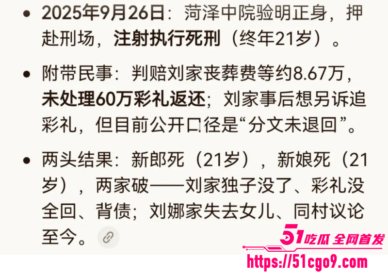 山东菏泽刘娜杀夫案011