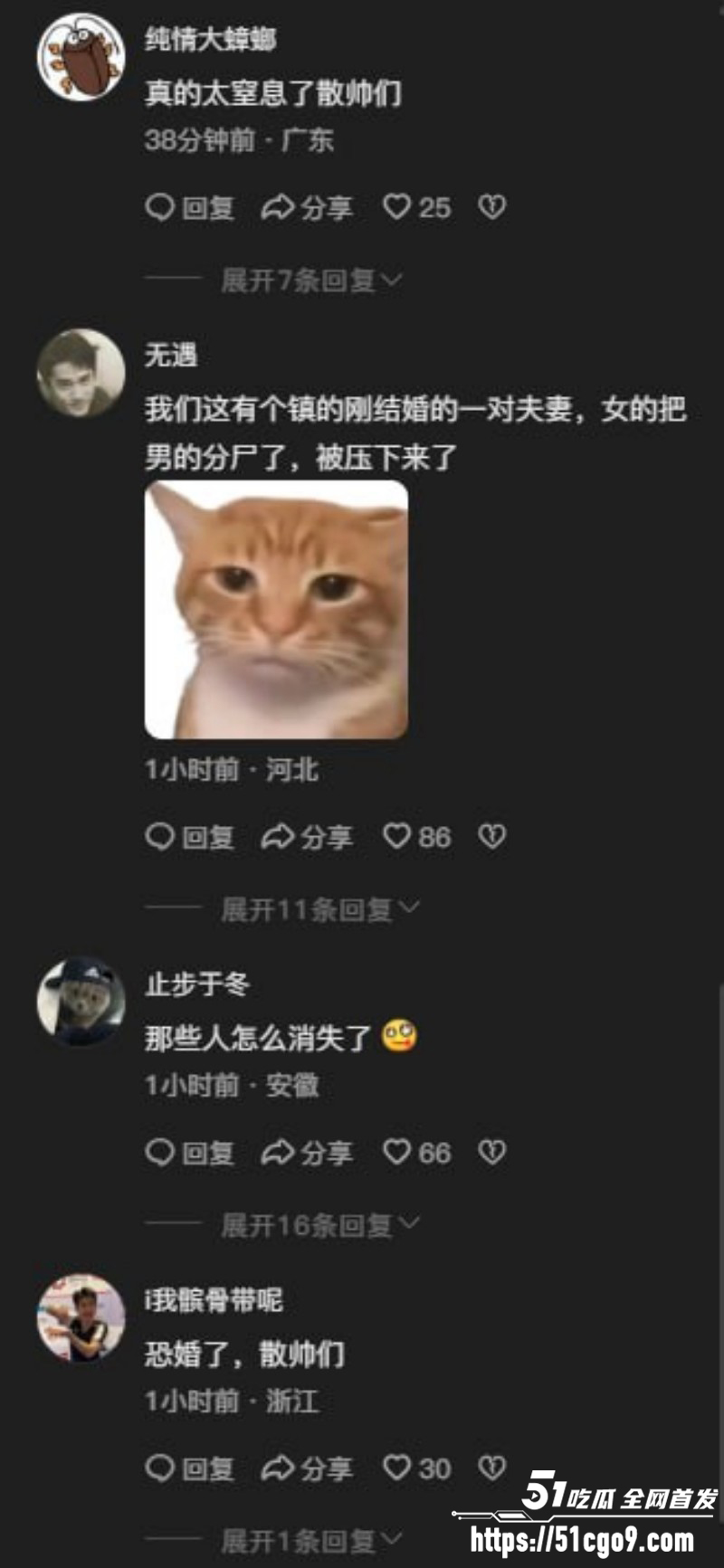 山东菏泽刘娜杀夫案015