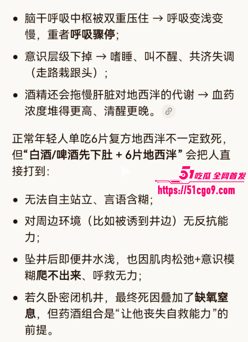 山东菏泽刘娜杀夫案013