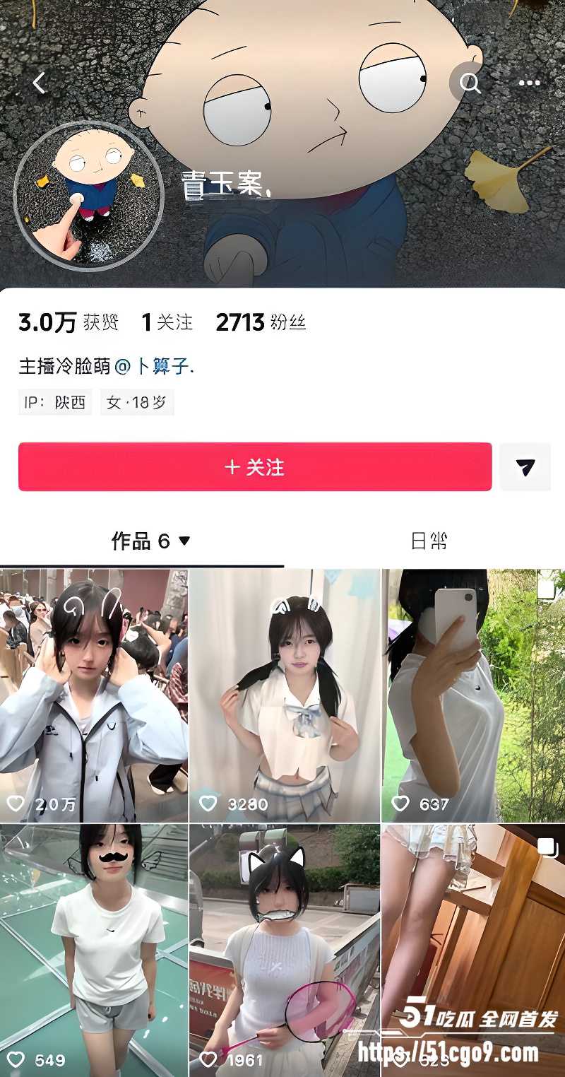 抖音网红 青玉案 私密福利流出 双腿大开手指扣逼 肥美蝴蝶逼白浆狂流！