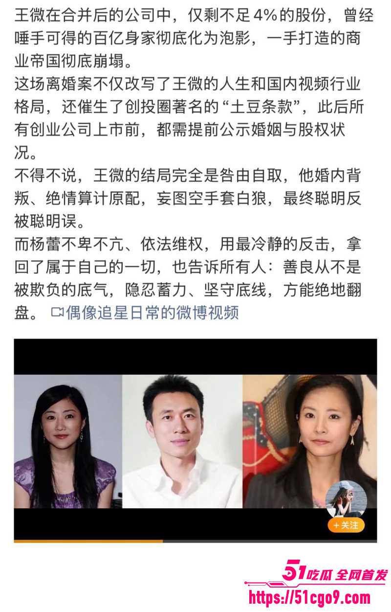 土豆网创世人王微黑历史曝光011