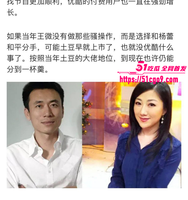 土豆网创世人王微黑历史曝光015