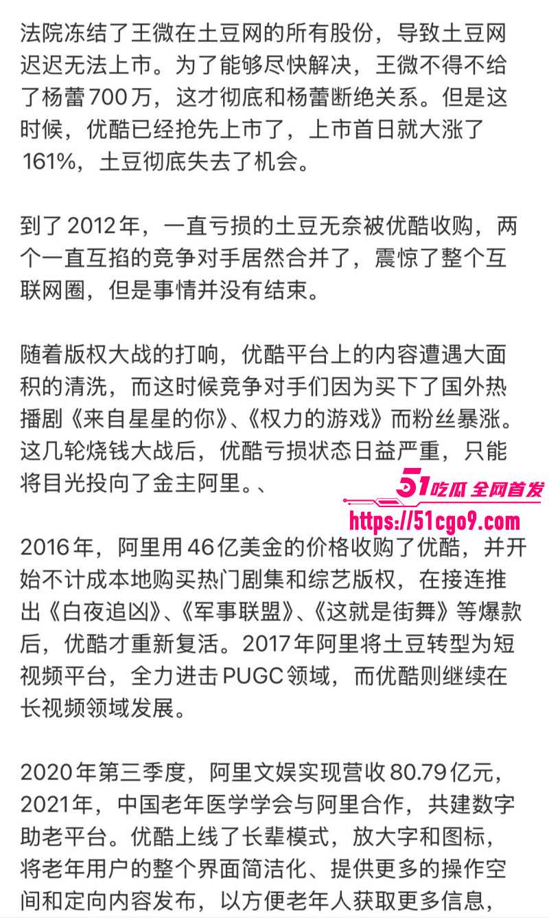 土豆网创世人王微黑历史曝光013