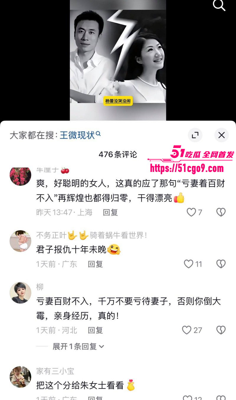 土豆网创世人王微黑历史曝光019
