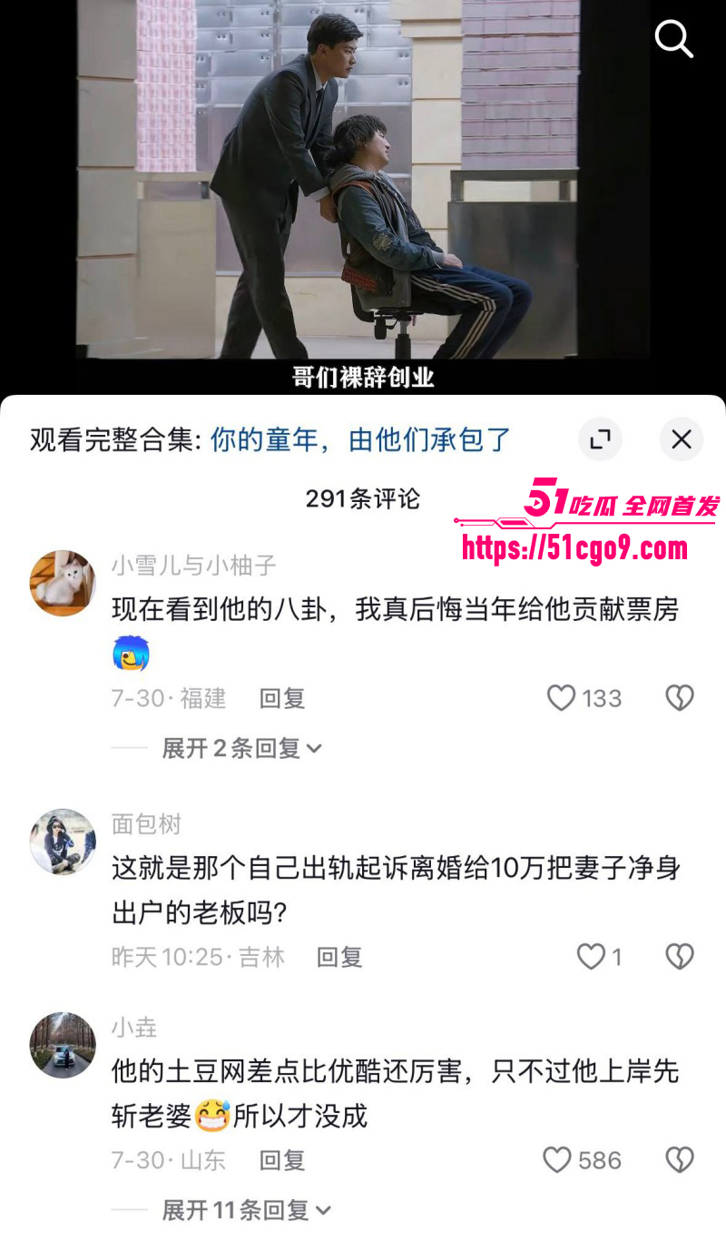 土豆网创世人王微黑历史曝光022