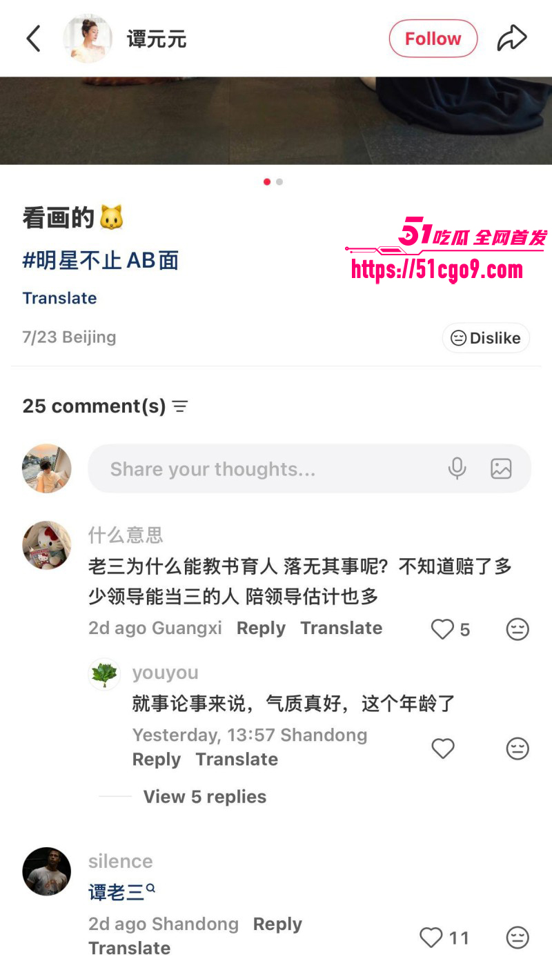 土豆网创世人王微黑历史曝光024