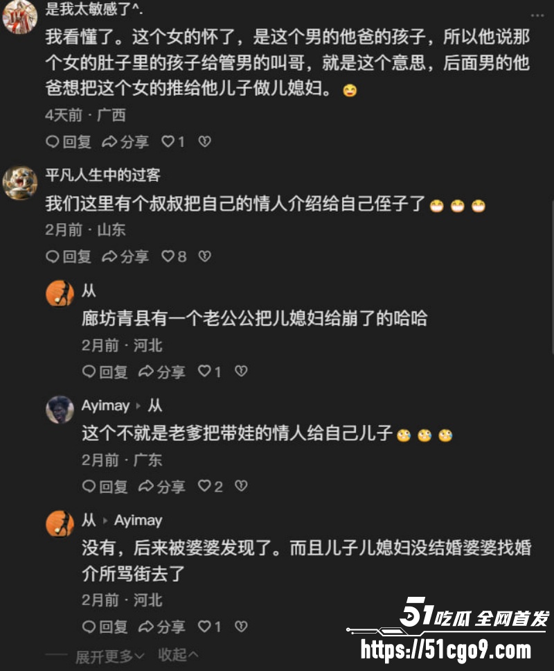 公公搞大儿媳肚子 8