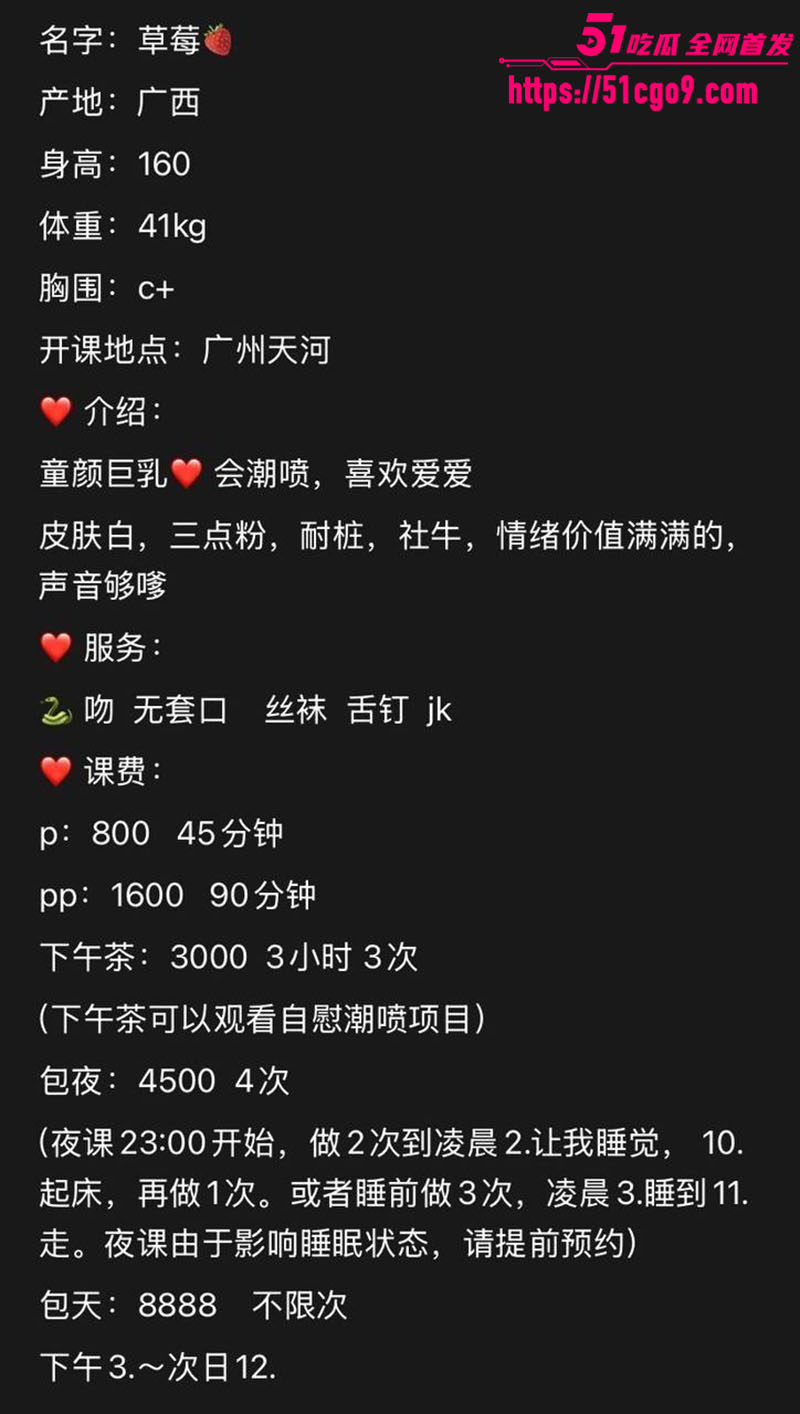 那些年操过的咯咯哒 广州天河嫩妹 草莓 激情3P乱伦 双龙齐插前后夹击极爽！