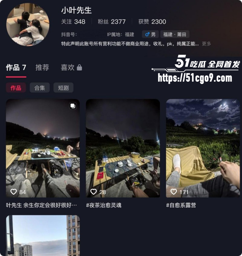 福建仙游网红养乐多自曝出轨02