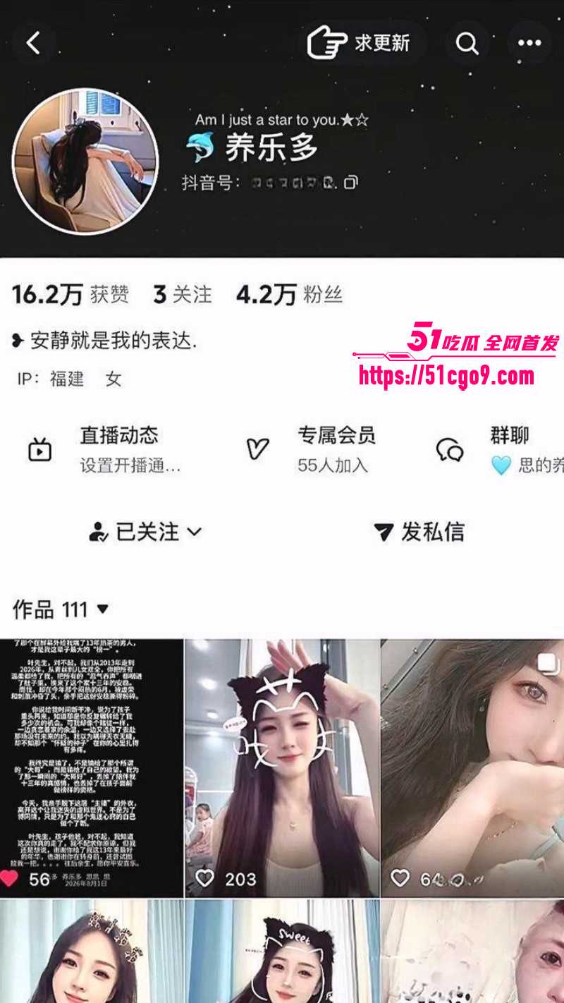 福建仙游网红养乐多自曝出轨03