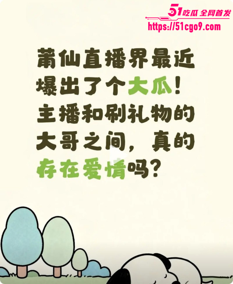 福建仙游网红养乐多自曝出轨011