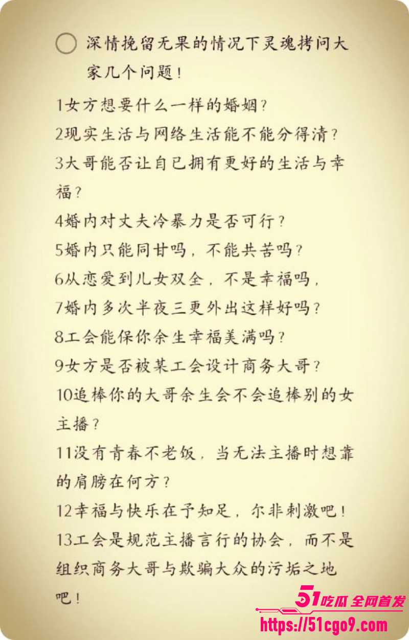 福建仙游网红养乐多自曝出轨017