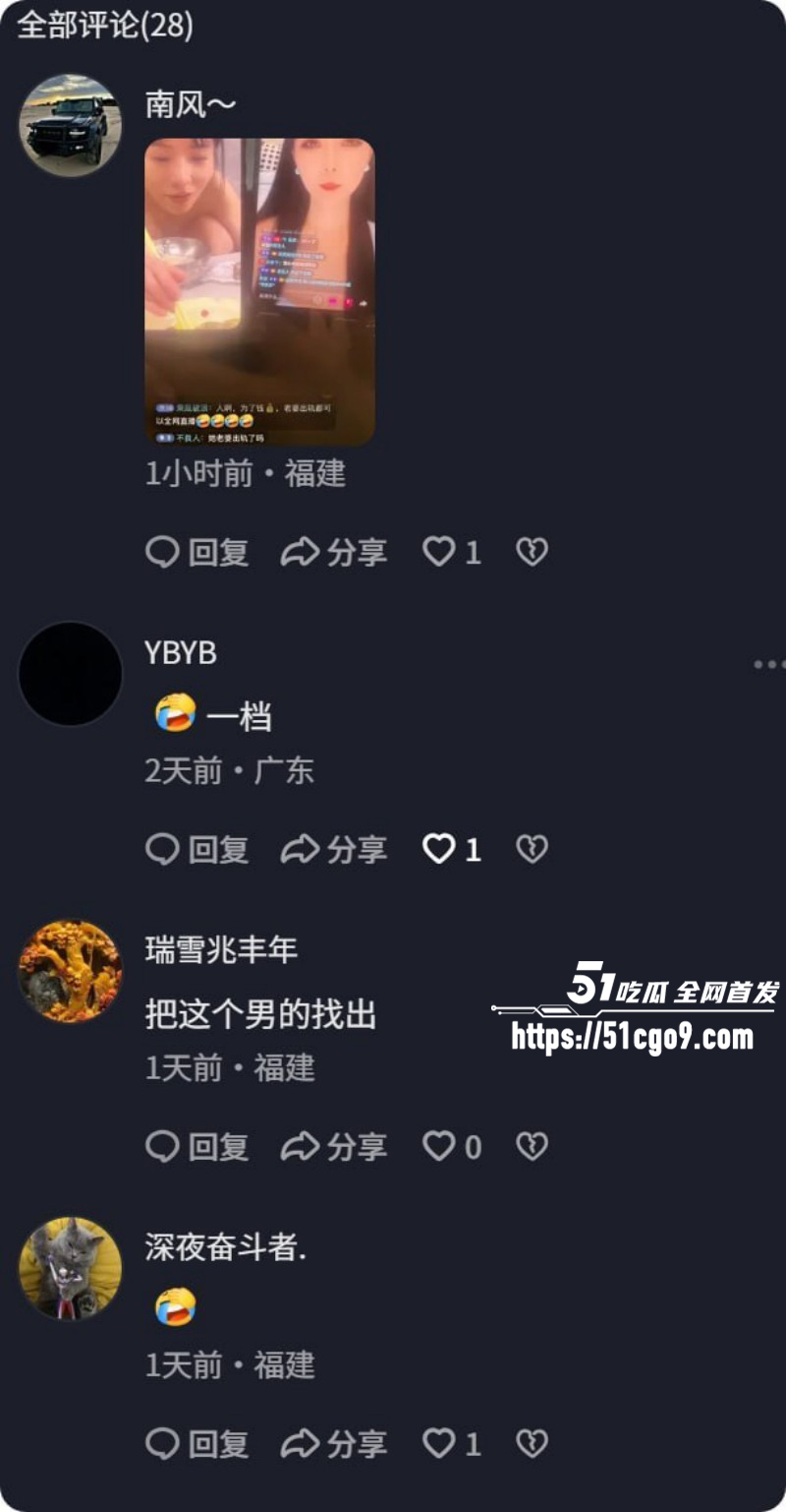 福建仙游网红养乐多自曝出轨021