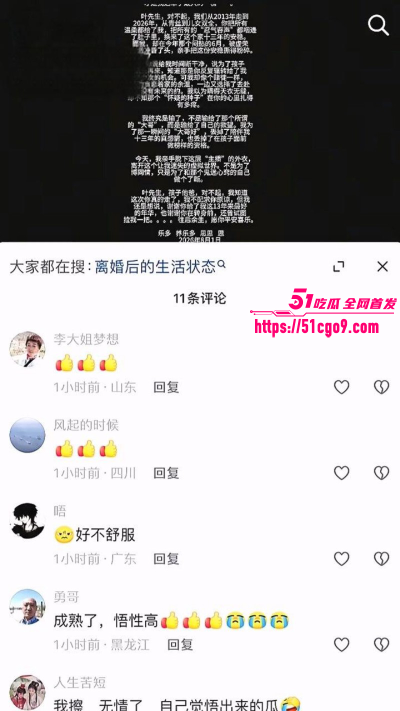 福建仙游网红养乐多自曝出轨022