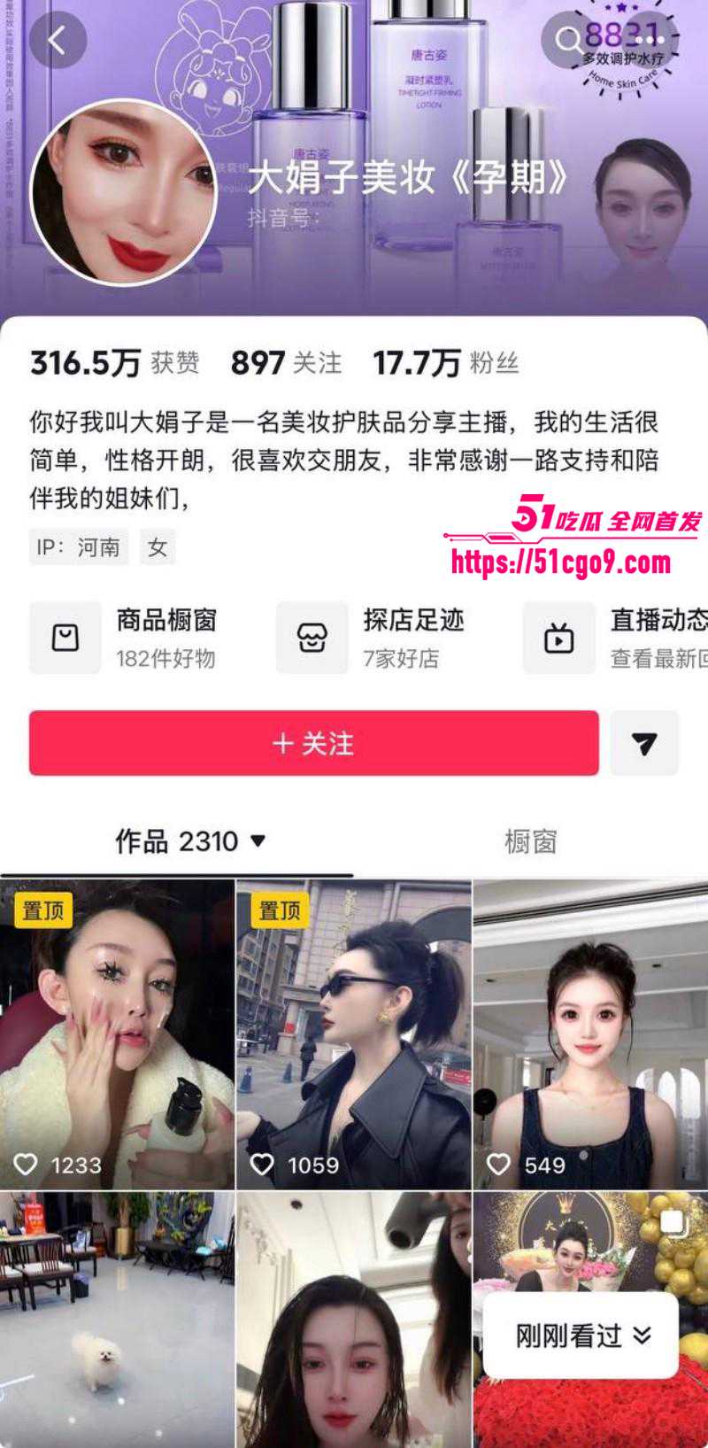 汝州网红 大娟子 两婚五孩疯狂出轨 与妹妹小娟子共同当三 淫妇姐妹花颠覆三观！