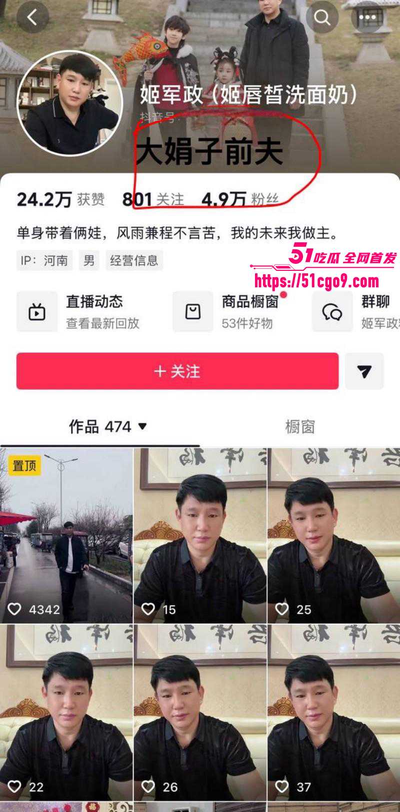 河南汝州网红大娟子婚内出轨07