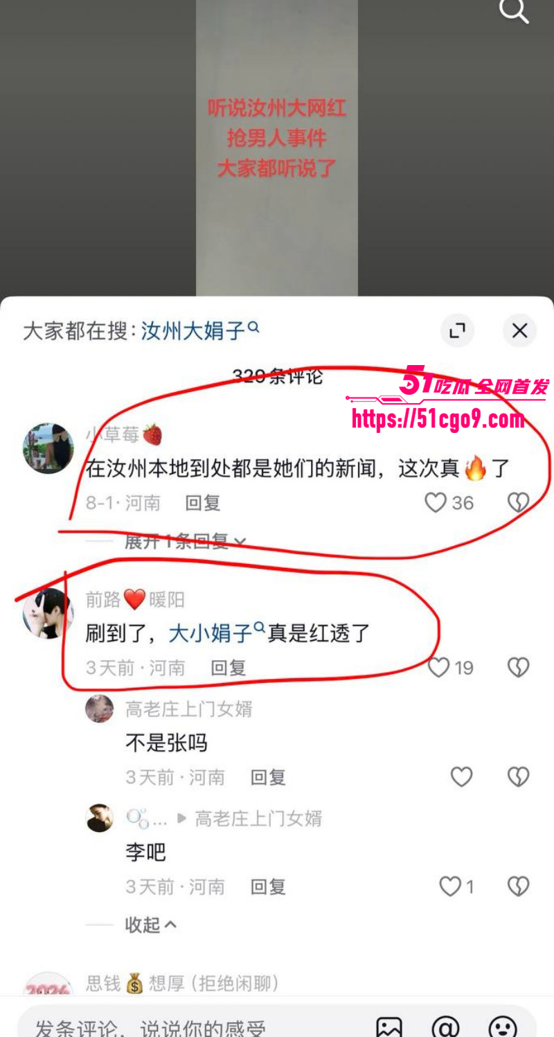 河南汝州网红大娟子婚内出轨023