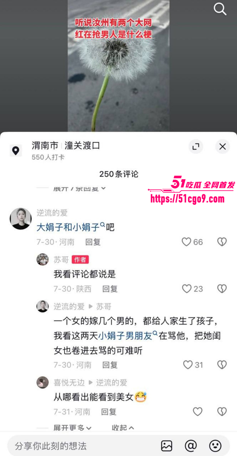 河南汝州网红大娟子婚内出轨021
