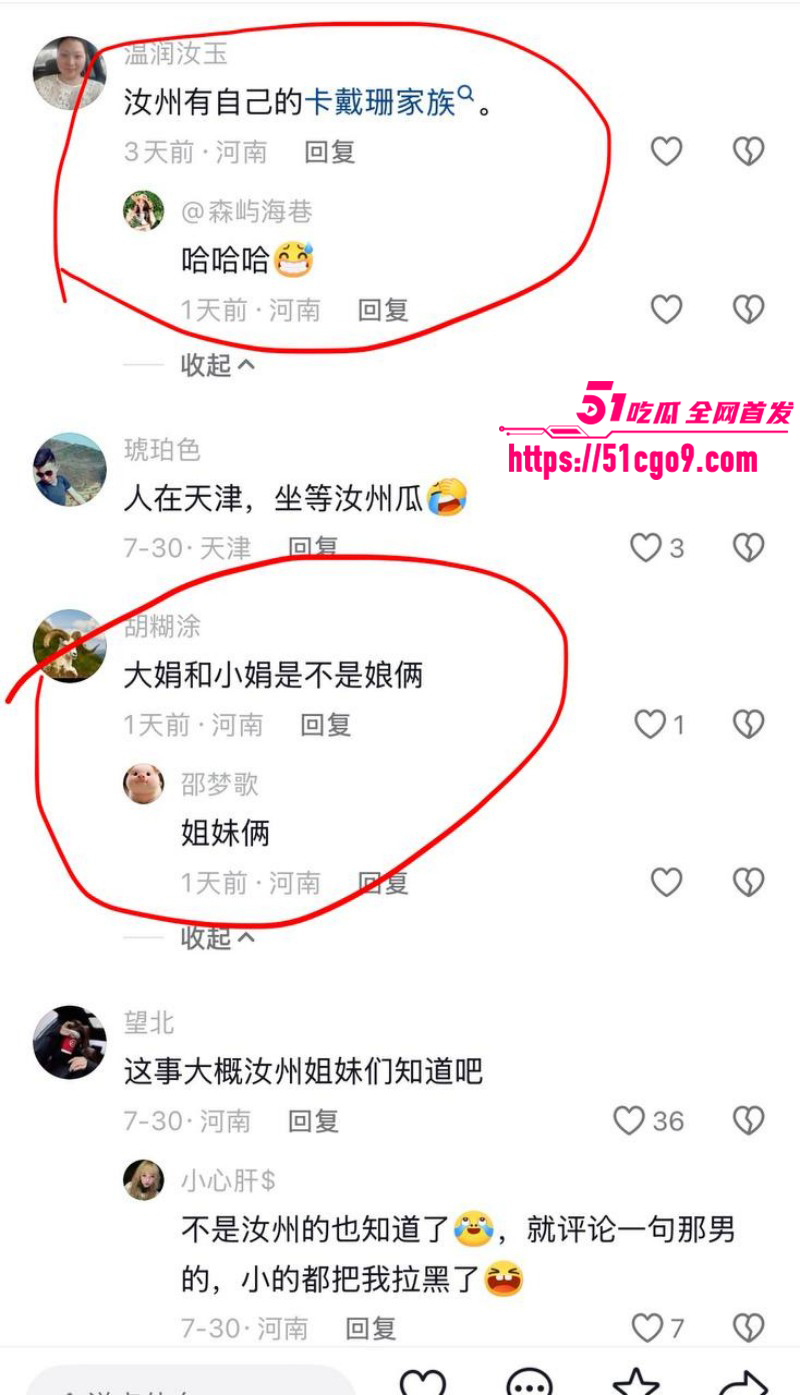 河南汝州网红大娟子婚内出轨022