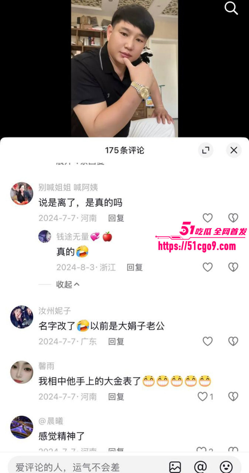 河南汝州网红大娟子婚内出轨025